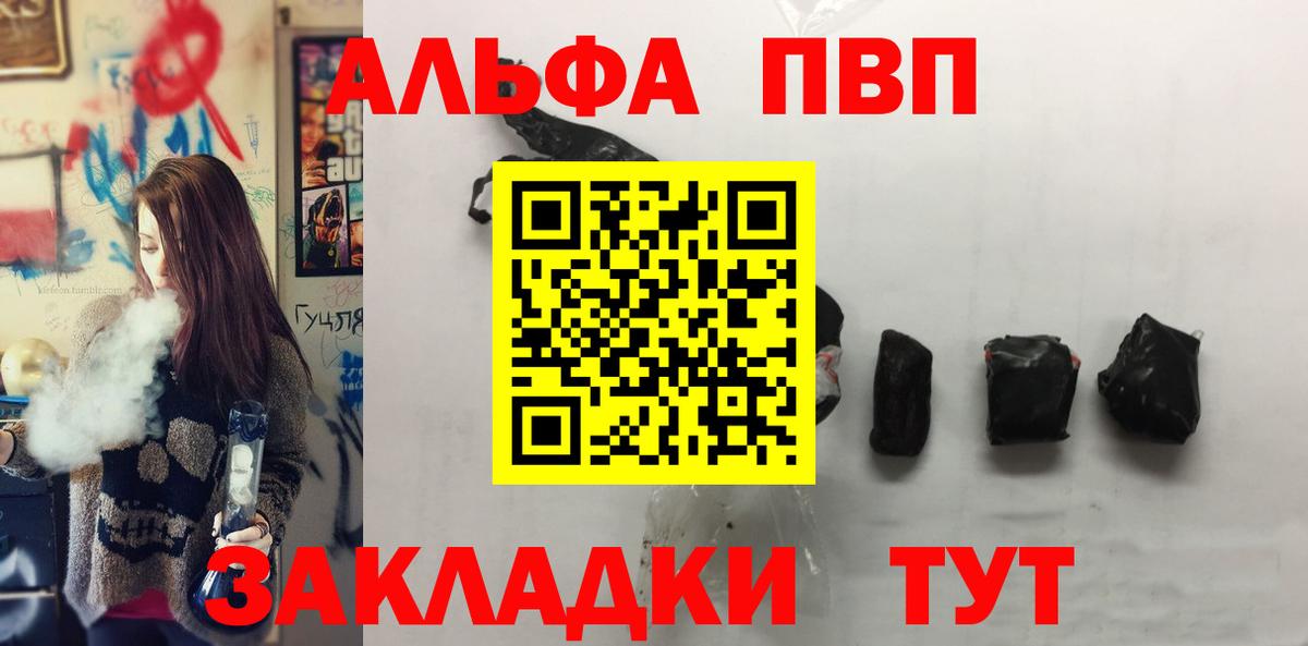 Саянск  Альфа ПВП крисы CK  A-PVP крисы CK  А ПВП VHQ  Вход с VPN 