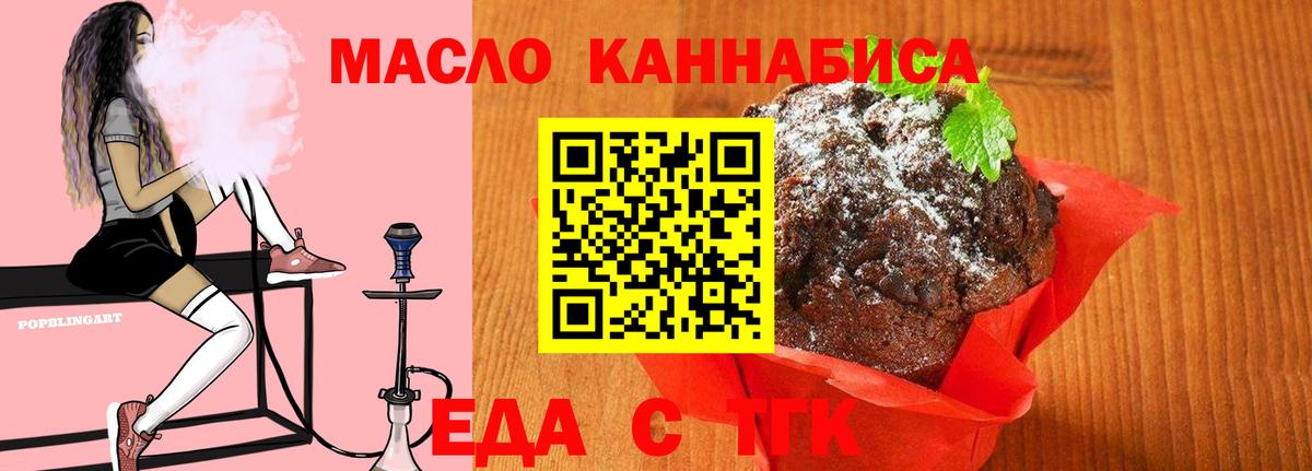 Canna-Cookies конопля  Вход с VPN  Саянск 