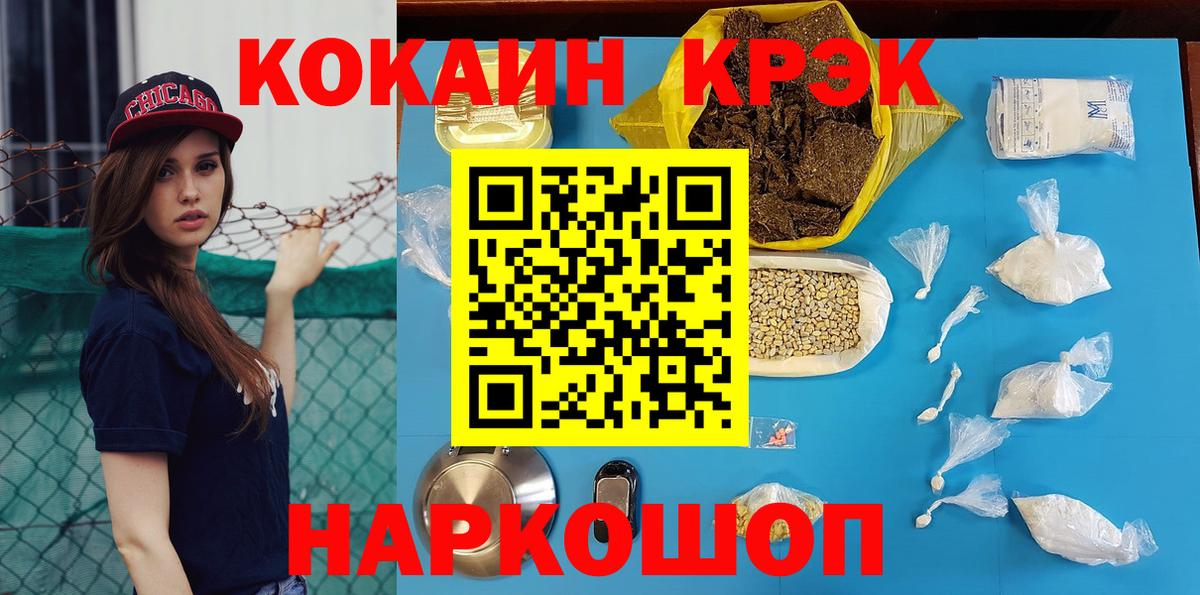 Саянск  КОКАИН Колумбийский  Вход с VPN  Кокаин  КОКАИН Fish Scale 