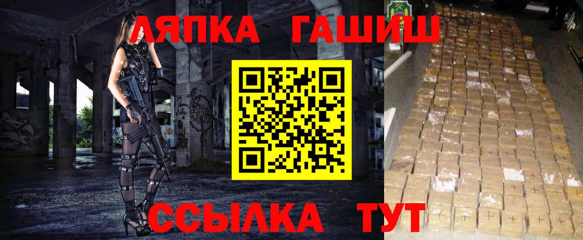 ГАШ гашик Саянск