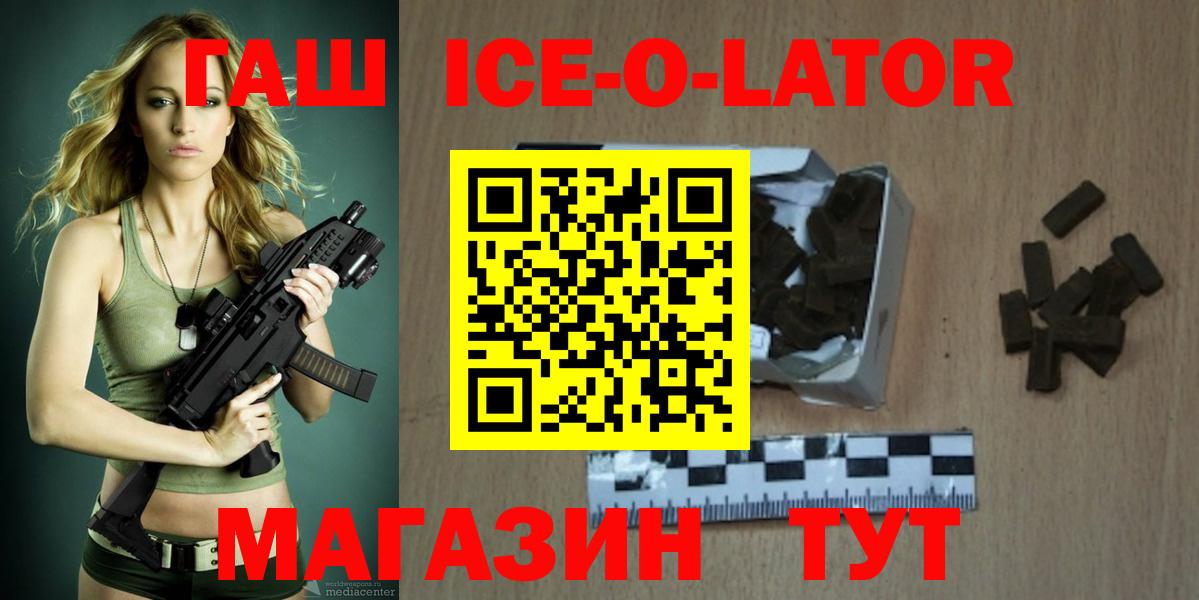 Саянск  ГАШИШ hashish  Вход с VPN  ГАШ индика сатива 