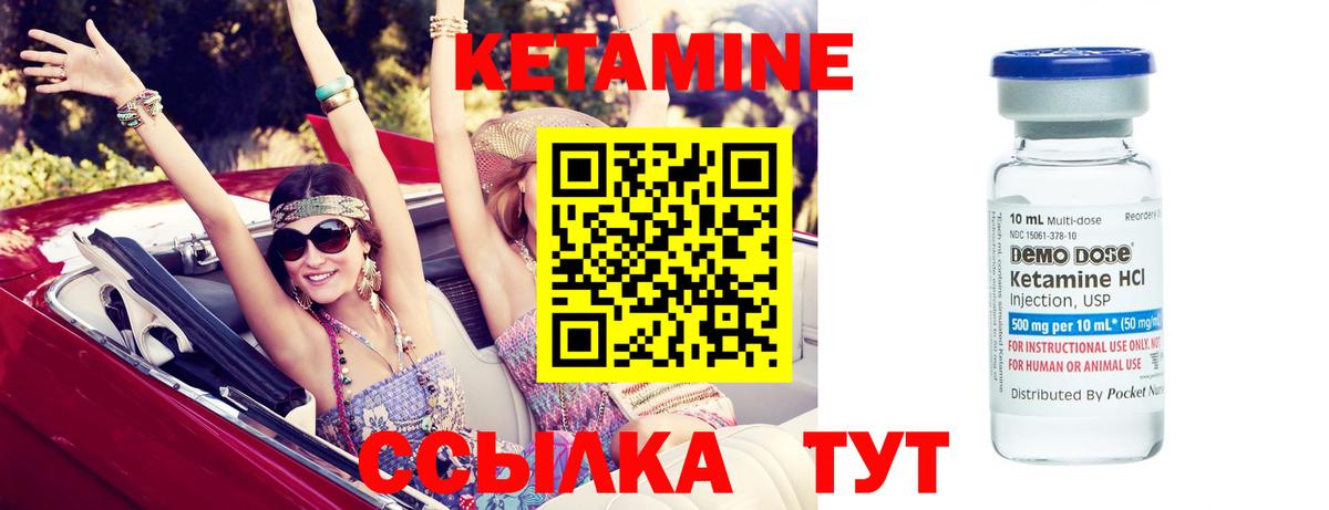 Кетамин VHQ  Вход с VPN  Саянск  КЕТАМИН ketamine 