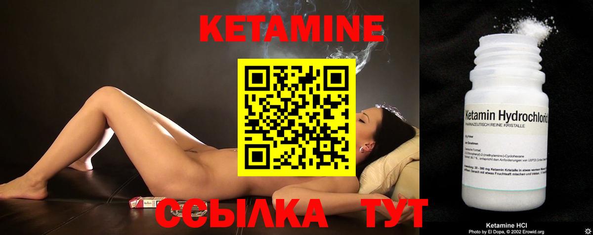 Кетамин VHQ Саянск