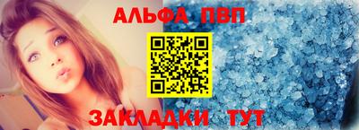 ALPHA PVP Первоуральск