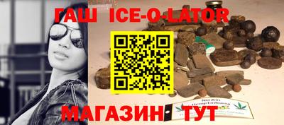 гашишное масло Партизанск