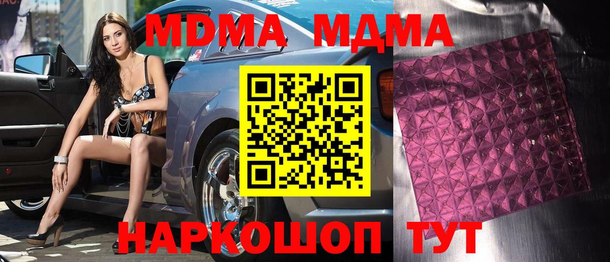 Саянск  МДМА crystal  Вход с VPN  MDMA молли 