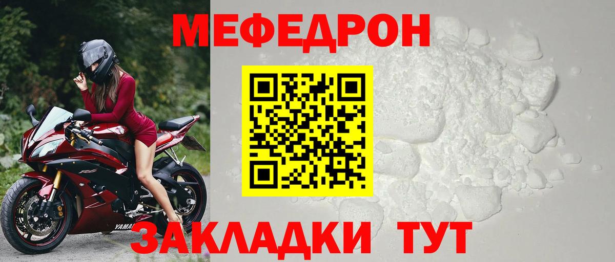 Меф мяу мяу кристаллы Саянск