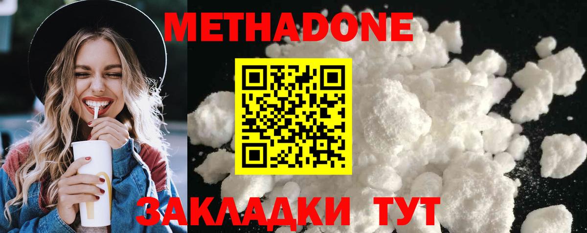 МЕТАДОН белоснежный  Метадон methadone  Саянск  дарк нет какой сайт  Вход с VPN    как зайти 