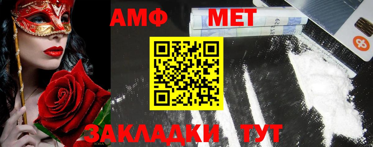 Первитин Декстрометамфетамин 99.9%  Вход с VPN  Саянск 