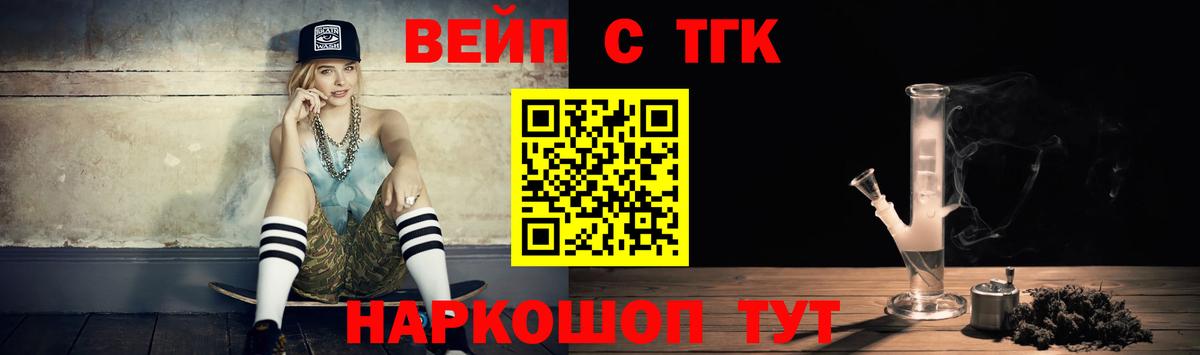 ТГК концентрат  купить закладку  Дистиллят ТГК THC oil  Саянск  Вход с VPN 
